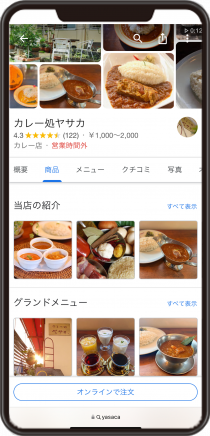 カレー処ヤサカ