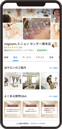 お肌とカラダのリセットサロンmignonn.